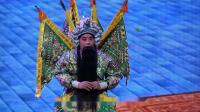 晋剧下载 免费 mp4《潼关城见母》第三场  