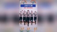 广场舞减肥视频大全《红尘相伴今生相爱》欢