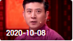 《欢乐送》 20201008
