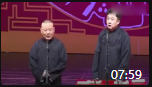 《你要高雅》郭德纲于谦经典相声mp3在线听 