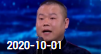 《欢乐送》 20201001