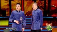 《西游新说 文墨人生》苗阜王声相声大全 高