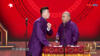 《我想火》张鹤伦郎鹤炎相声全集最新视频mp