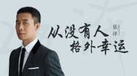 《谈心社 2020》 第20200730集视频在线观看