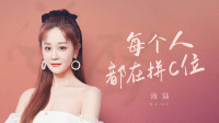 《谈心社 2020》 第20200917期在线观看 海