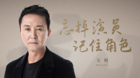 《谈心社 2020》 第20200924期在线观看  吴
