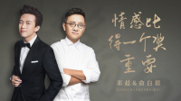 《谈心社 2020》 第20201001期视频在线观看