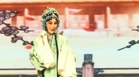 四平调《诗文会》 喜盈盈进画堂 王开颜演唱