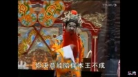 赣南采茶戏《西施》第三集大结局视频mp4免