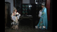 琼剧 《梁山伯与祝英台》今日才见到你耳痕