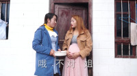山歌剧《借腹生子不应该》太可怜了 高清视