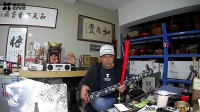 东阳道情《十表媳妇好》何济平演唱视频mp4免费下载