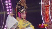 晋剧《大脚皇后》选段高清视频mp4免费下载 