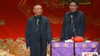 《你要出轨》郭德纲于谦经典相声全集视频在