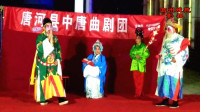 曲剧《二进宫》选场视频mp4免费下载  唐河