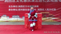 曲剧《小姑贤》上集高清视频mp4免费下载