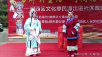 曲剧《小姑贤》下集高清视频mp4免费下载
