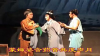闽剧《 张圣君》第 2集视频mp4免费下载