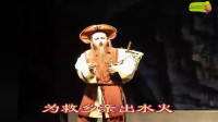闽剧 《张圣君》第 3集视频mp4免费下载