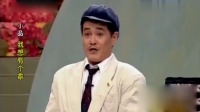 《相见恨晚》赵本山春晚小品大全经典视频mp4免费下载 简直太搞笑了下载