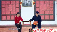 《小偷》赵本山宋小宝经典小品搞笑大全视频完整版mp4免费下载下载