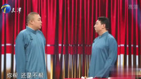 相声《帮助他人》包袱满天飞太精彩了