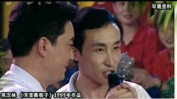 《牙签断筷子》巩汉林 王平经典小品搞笑大