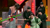 《苏乞儿》周云鹏王龙小品大全剧本幽默大全 让你笑个不停下载