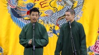 《学哑语》小龙 庄子建相声免费听 德云社德