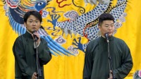 《铃铛谱》孟鹤堂 周九良相声 德云社德云七