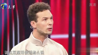 相声《冻豆腐》乌克兰小伙流利中文绕口令 