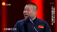 《于谦醉酒》沈腾 岳云鹏相声全集高清版完