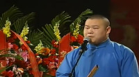 《拆西厢》岳云鹏经典相声在线收听mp3 这也