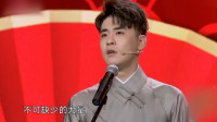 《尚好的青春》张云雷杨九郎相声大全相声全集视频在线观看 笑死人不偿命下载