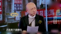 《我的健康谁做主》宋小宝徐峥陈意涵小品大