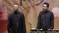 《老郭的电影梦》郭德纲于谦德云社2020最新