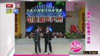《蛤蟆曲》王平相声大全 笑点密集这段太逗