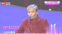 《如此聪明》马志明黄族民相声大全mp3在线