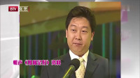 《如何是好》郑健 王平 经典相声大合集 视频大全高清在线观看下载
