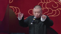 《寒暑不侵》德云斗笑社 郭德纲于谦相声全