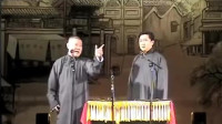 《揭瓦》郭德纲于谦05年德云社相声免费观看
