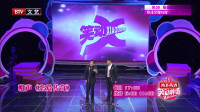 相声《恋爱传奇》回想路遥调侃年轻人恋爱观 观众都笑翻了下载