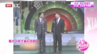 《改毛病》赵伟洲刘惠经典相声大全下载 笑点满满全场观众爆笑下载