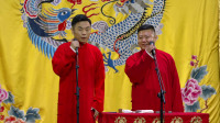《结巴论》张九南  高九成德云社相声在线观