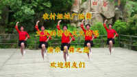 广场舞《火火的情歌火火的唱》让你跳出健康