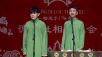 《学评书》孙九芳 郭霄汉德云社相声免费全