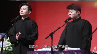 《铃铛谱》孟鹤堂周九良德云社相声在线观看