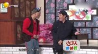 《就差钱》赵本山经典小品大全 赵四刘小光田娃父子向毕福剑姥爷展示海豚音抽筋舞下载