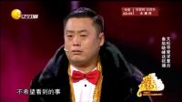 《非诚不扰》宋晓峰小品大全高清 逗你乐翻