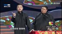 《德云好声音》岳云鹏孙越相声全集 观众乐